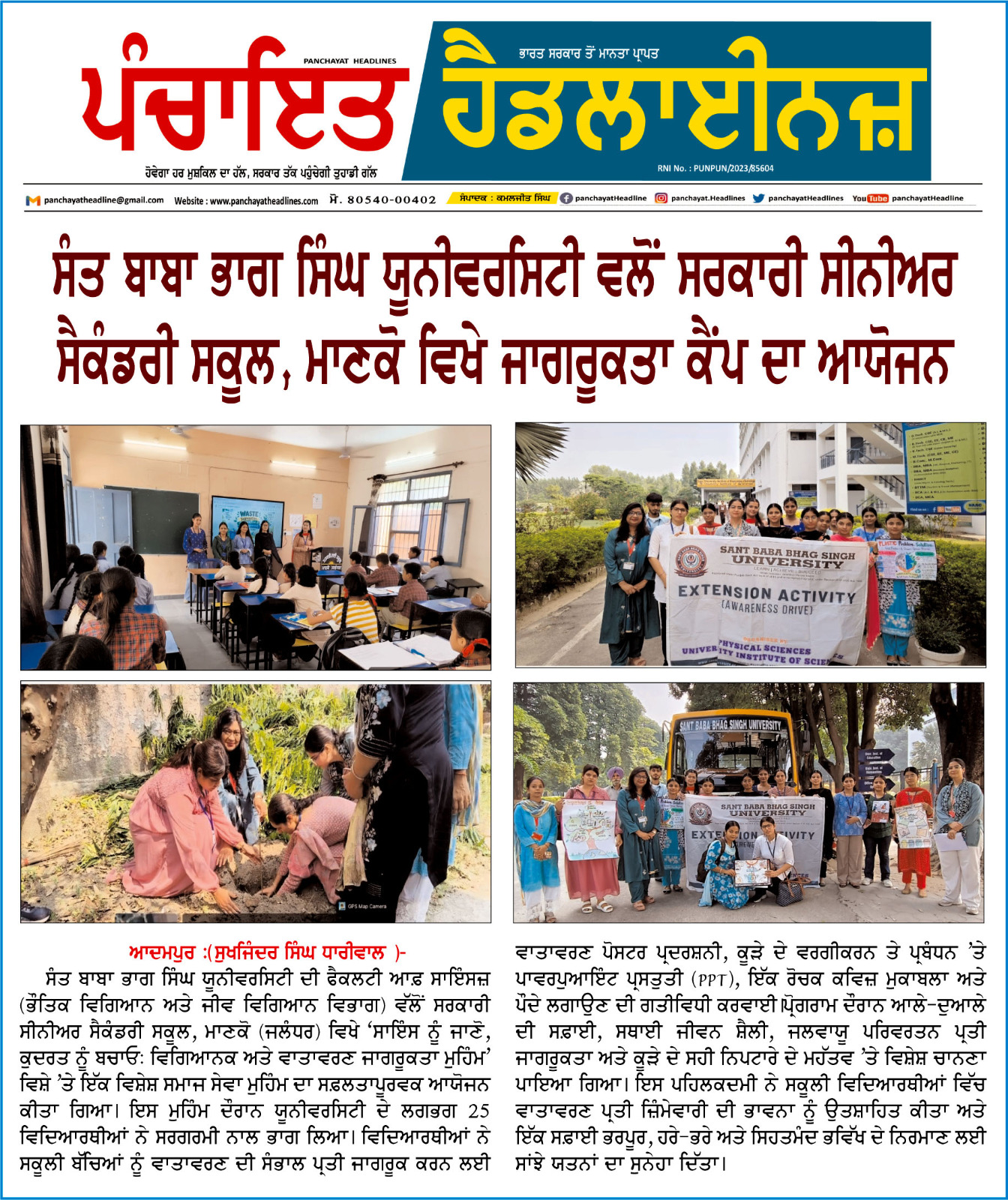 NCC Achievement Event 6